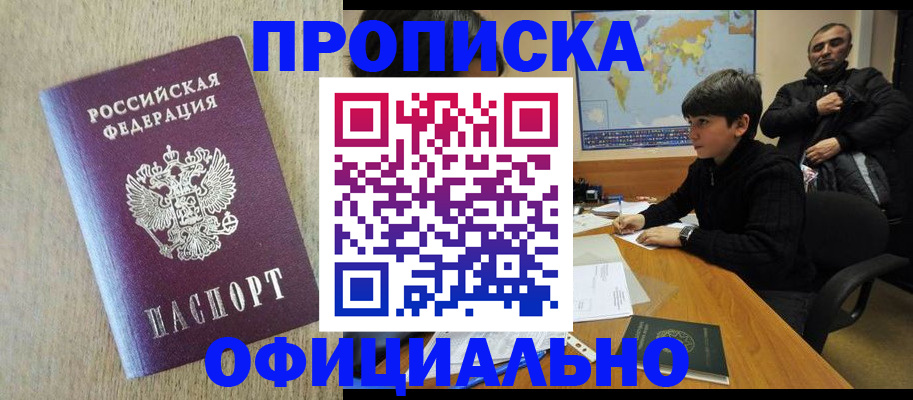 регистрация в Яровом