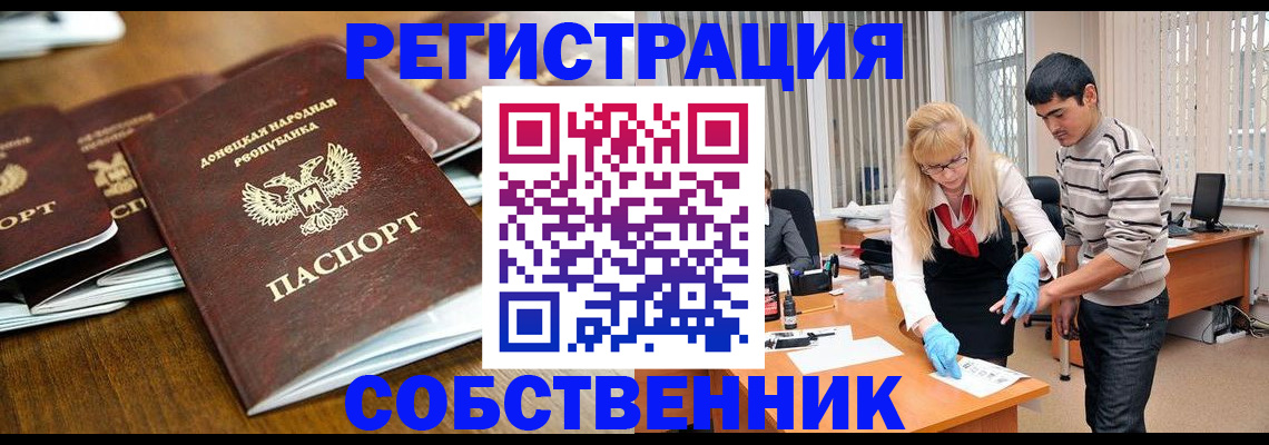 временная регистрация 2025 в Яровом