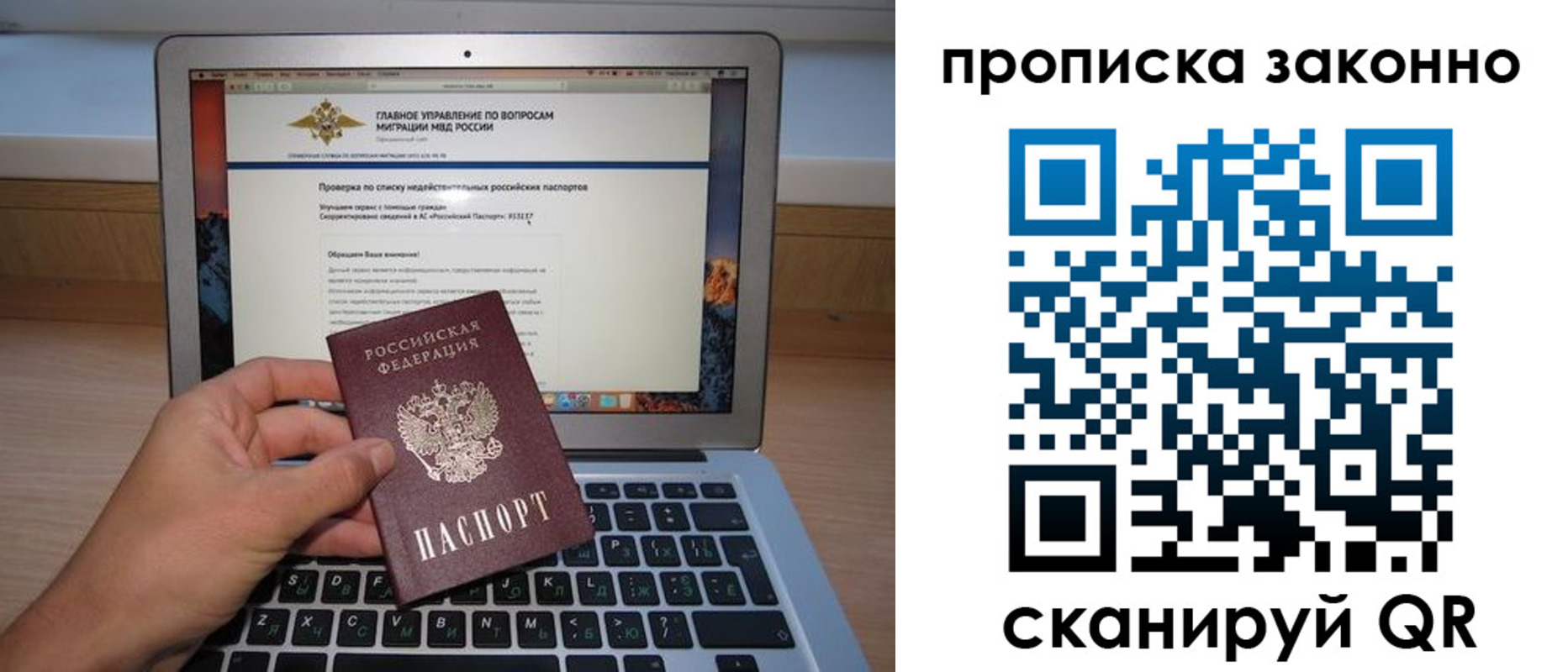 прописка гарантия в Яровом