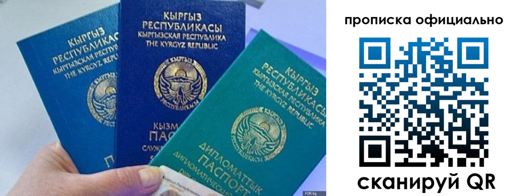 миграционный учет в Яровом