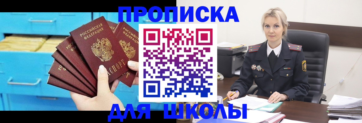 регистрация в Яровом