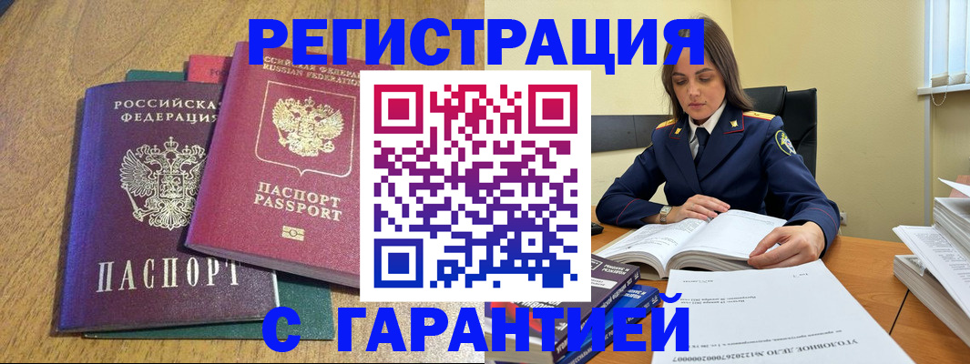 где прописаться в Яровом