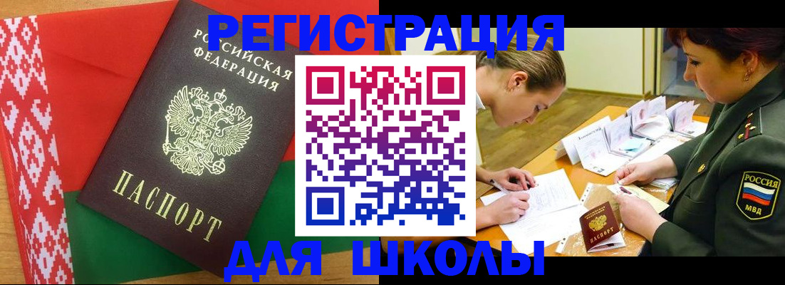 временная регистрация адрес в Яровом
