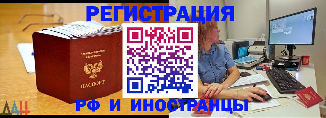 где прописаться в Яровом