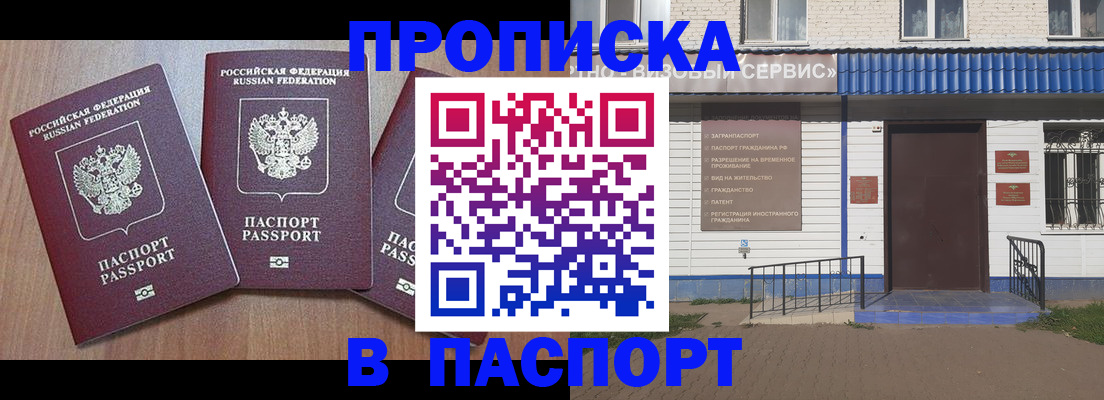 миграционный учет в Яровом