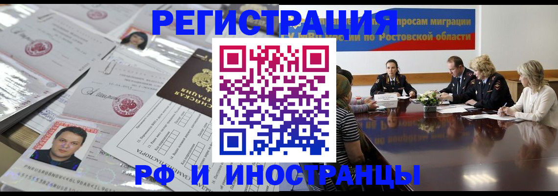 прописка 2025 в Яровом